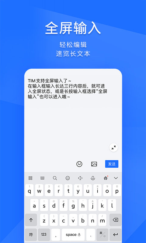 tim手机版最新版 v3.5.1 官方版 2