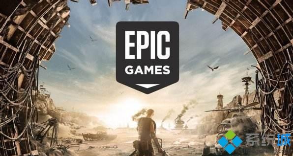 epic平台怎么样退款(epic申请退款教程)