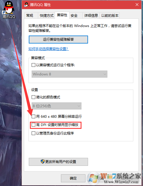 Win10字体模糊发虚完美解决方法 