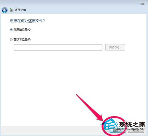 Win7怎么备份系统？Win7系统备份教程