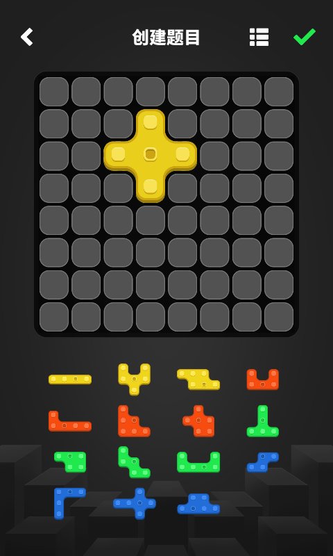超级积木app v1.0.7 安卓版 1