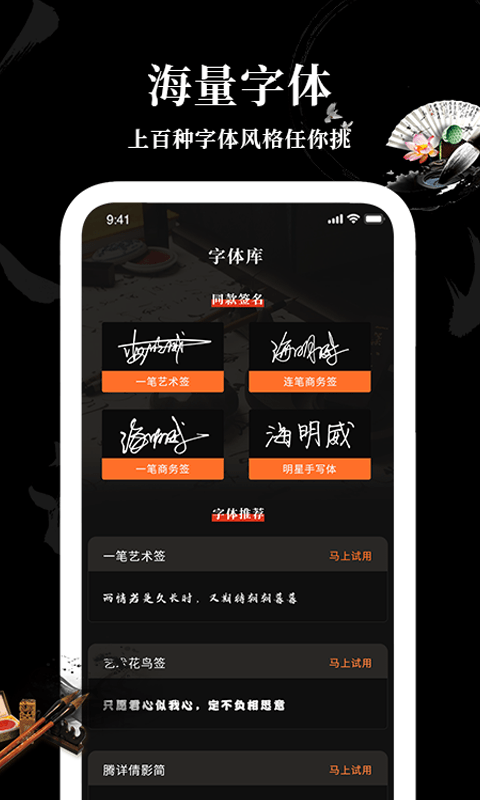 爱字体官方版2022 v2.2 安卓版 3