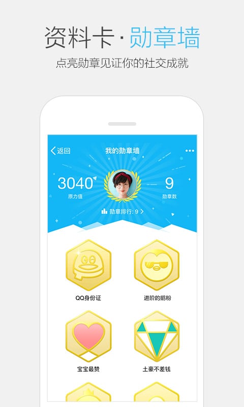 腾讯qq苹果手机版 v8.9.30 iphone最新版本 1