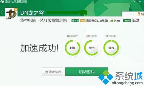 Win10电脑怎么删除自动更新下载内容