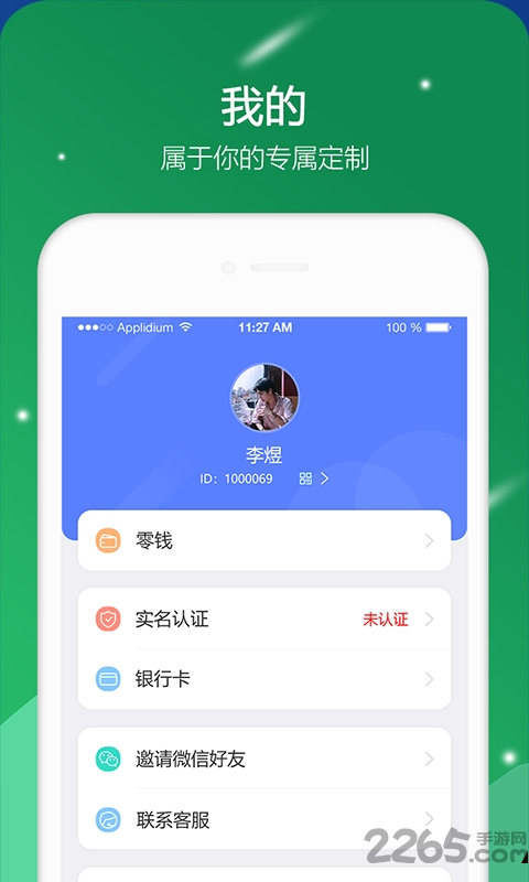 唐人阁最新版 v1.1.1 安卓版 1