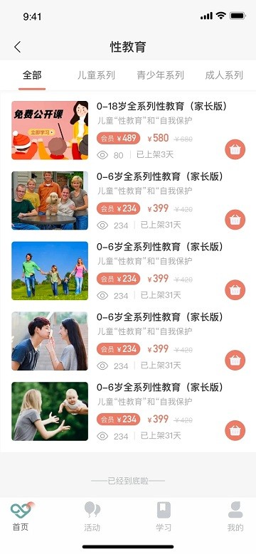 幸吧app下载