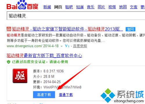 win7系统下WiFi共享精灵启动不了怎么解决