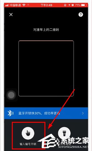 摩拜单车二维码被破坏怎么开锁？摩拜单车不使用二维码开锁的方法