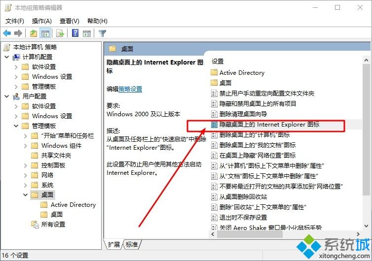 为什么桌面的ie图标删不掉_桌面的ie图标怎么都删不掉的解决方法