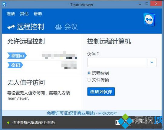 怎么远程控制别人的电脑|远程控制电脑的操作方法