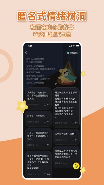 healer软件 v3.2.0 安卓版 4