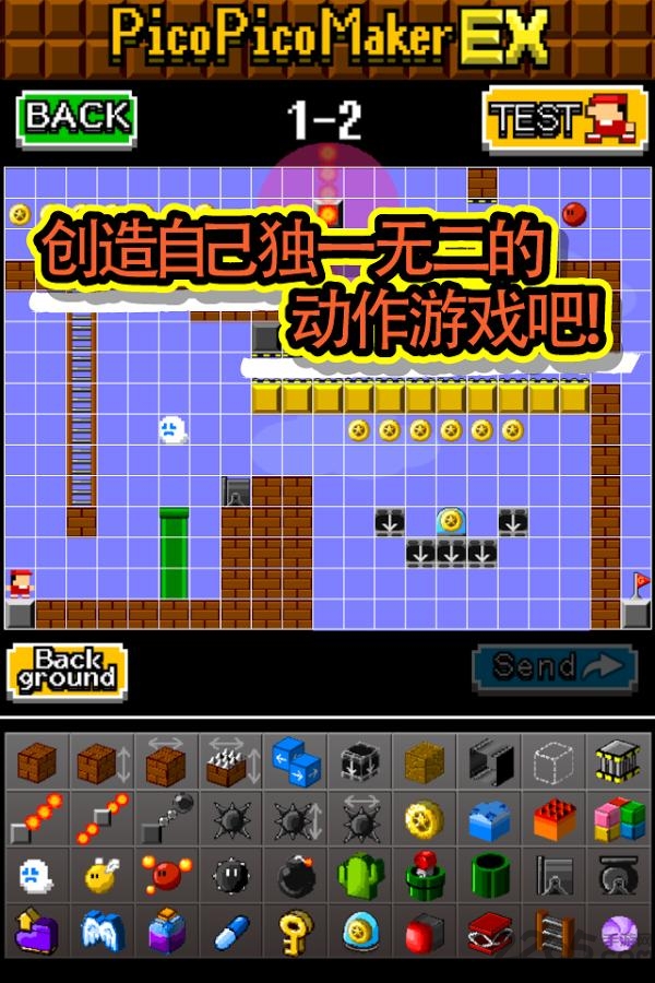 游戏制作器汉化版 v3.3.0 安卓版 3