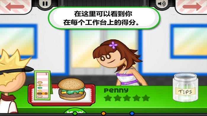 老爹汉堡店制作游戏 v1.2.1 安卓版 0
