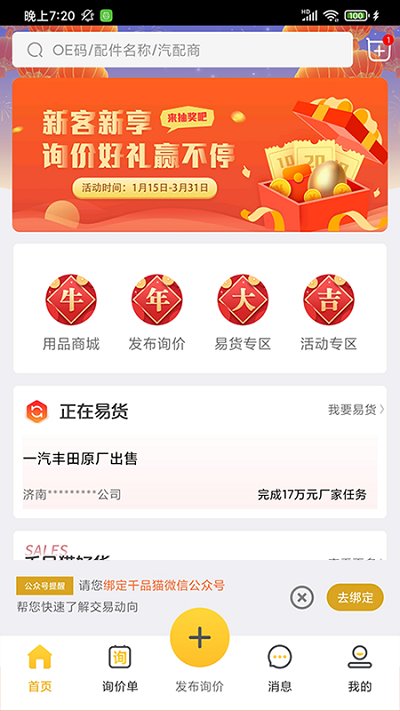 千品猫车品汇官方版 v1.6.2 安卓版 2