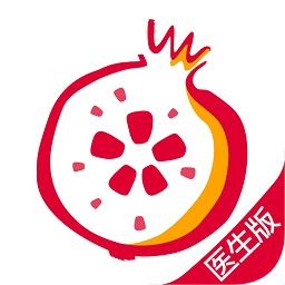 石榴云医互联网医院下载(石榴云医app下载)
