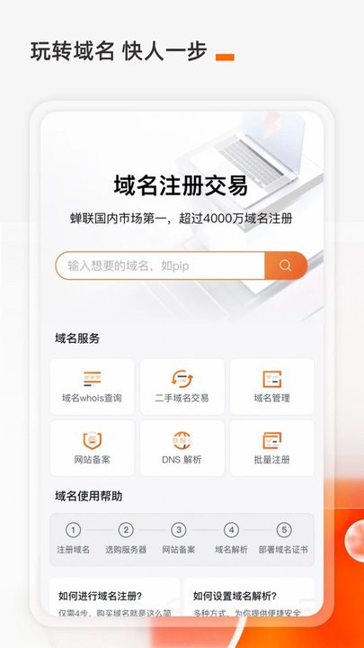 阿里云手机版app v6.0.2 安卓最新版本 1