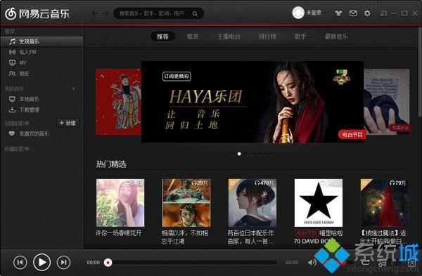 可以免费下载音乐的播放器有哪些_可以下载的音乐播放器推荐