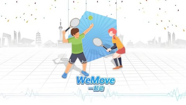 运动加加app v8.2.1 安卓版 3