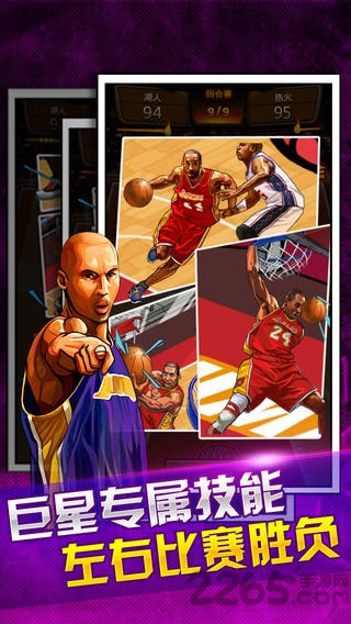 篮球公敌最新版 v3.10 安卓版 2