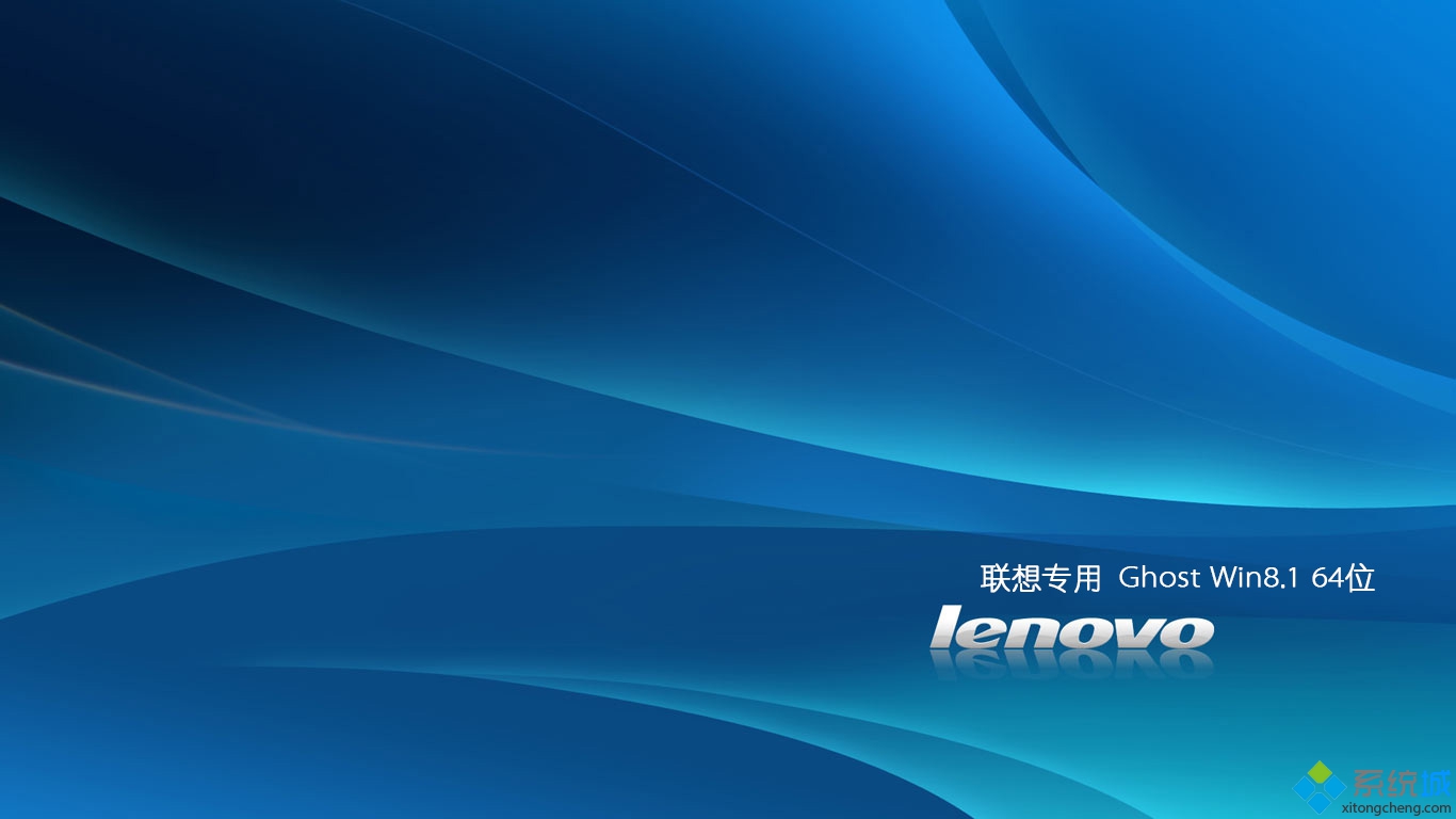 联想(Lenovo) win8.1系统