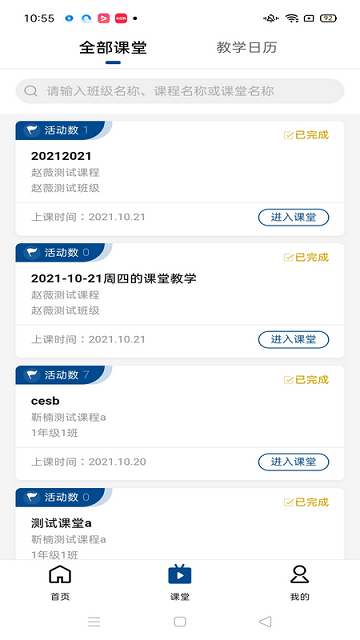 智慧职教icve最新版本 v1.3.3 安卓官方版 2