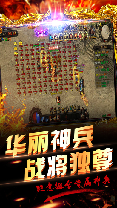 传奇国度360版 v1.76 安卓版 1