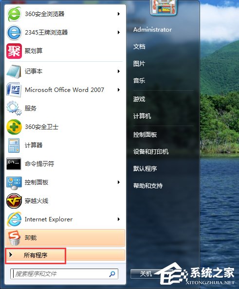 Win7怎么将家庭版升级旗舰版？