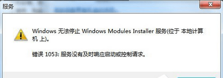 win7停止或启动服务时出现提示&ldquo;服务没有及时响应启动或控制请求&rdquo;怎么
