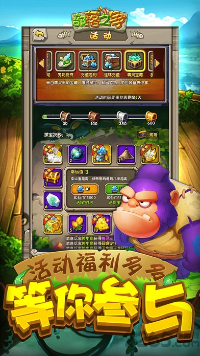 部落之争中文版 v1.17.2110 安卓版 0