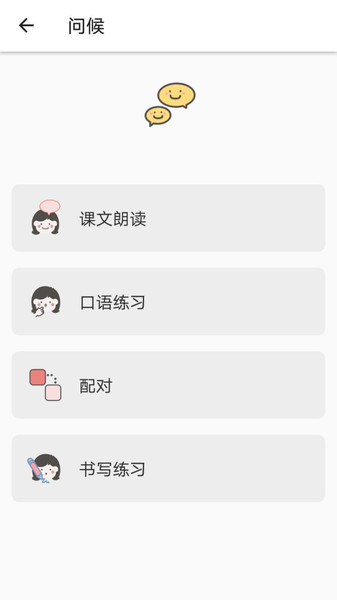 日语五十音图发音表完整版 v1.4.5 安卓版 2