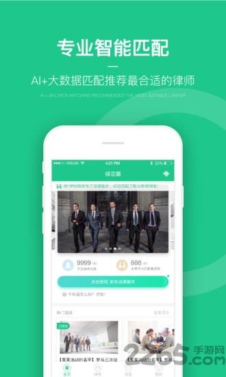 绿豆圈app v3.1.7 安卓版 0