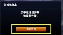 win10下英雄联盟自动关闭且提示Error Report的解决步骤3