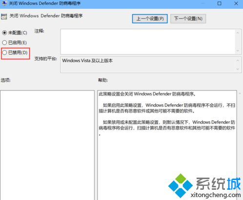 win10系统禁用defender的三种方法【图文】