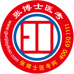 张博士医考掌上课堂最新版图
