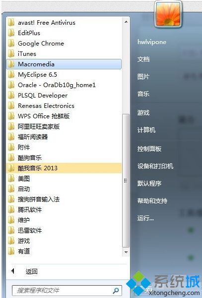 怎么远程控制别人的电脑|远程控制电脑的操作方法
