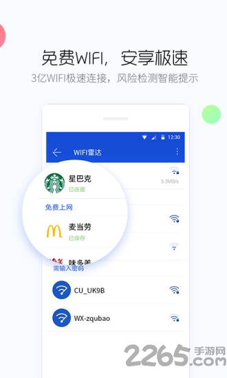 百度手机卫士2023最新版本 v9.25.1 安卓正版 3
