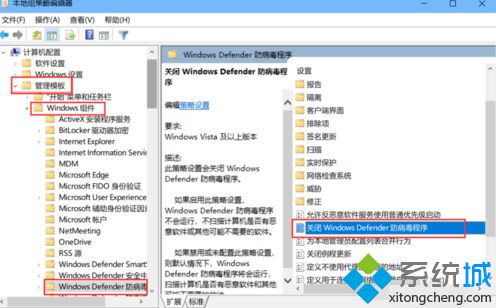 win10系统禁用defender的三种方法【图文】