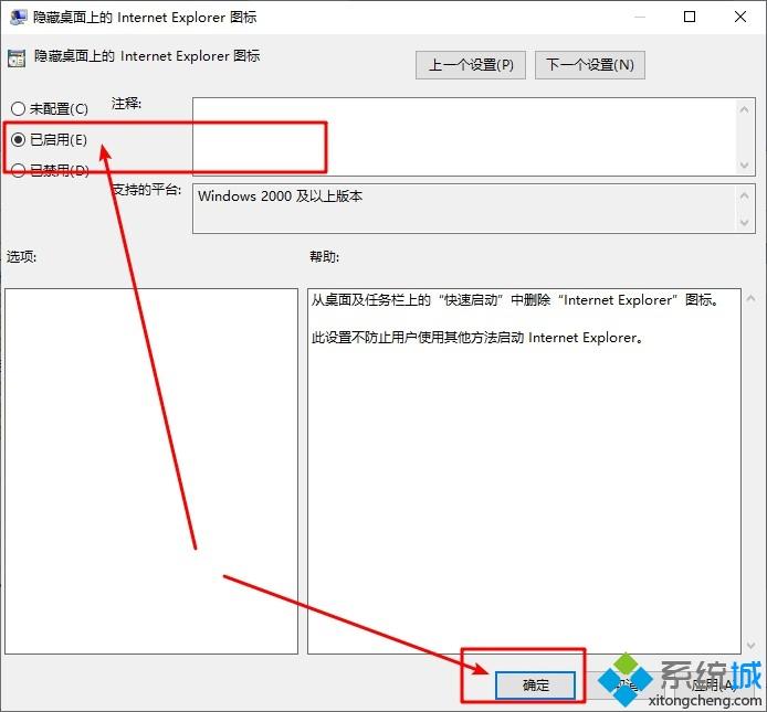 为什么桌面的ie图标删不掉_桌面的ie图标怎么都删不掉的解决方法