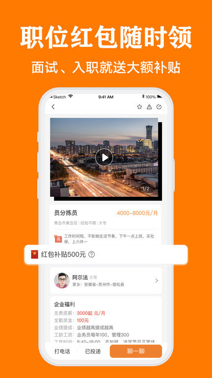 上啥班app官方版 v5.2.17 安卓版 0
