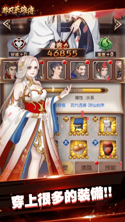 非凡英雄传官方版下载