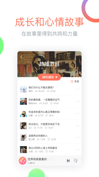 心理fmspp v5.4.9 安卓手机客户端 3