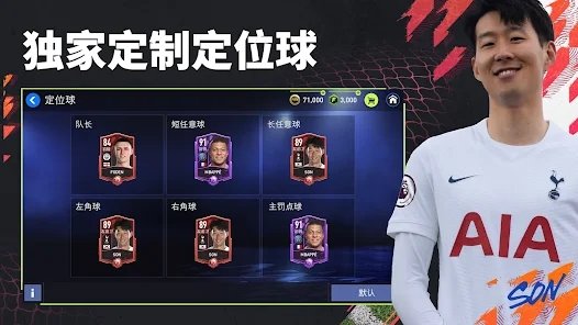 fifa mobile2022移动版 v15.1.03 安卓版 0