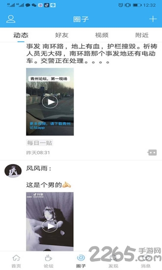 青州论坛app v5.7.8 安卓版 0