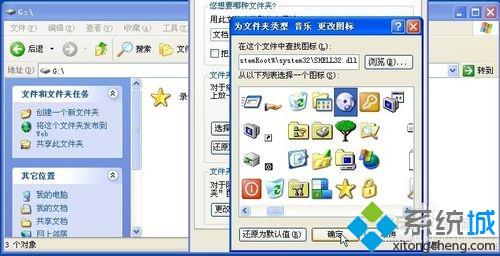 文件夹图标怎么改？电脑更换文件夹图标的方法