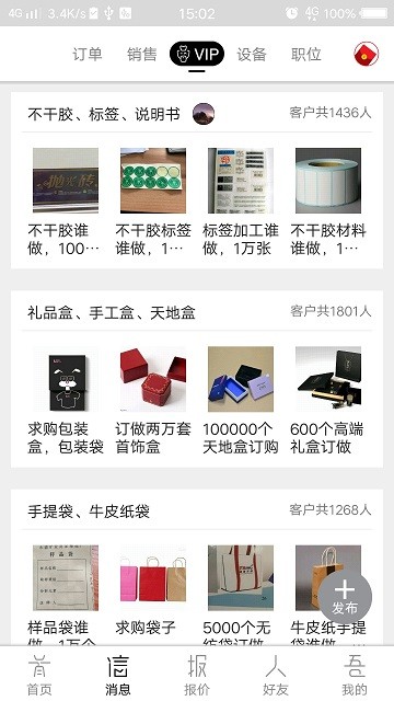 毕昇网官方版 v4.0.7 安卓版 1