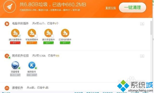 怎么让电脑加速50% 教你一招快速给电脑提速的方法