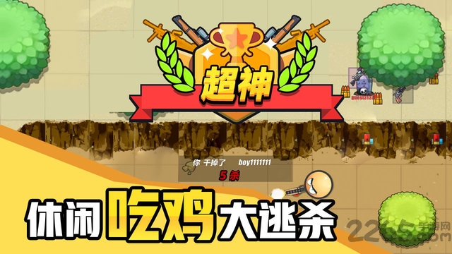 几何大逃亡破解版下载