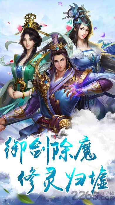 仙傲九霄手机版游戏(暂未上线) v1.3.0 安卓版 3