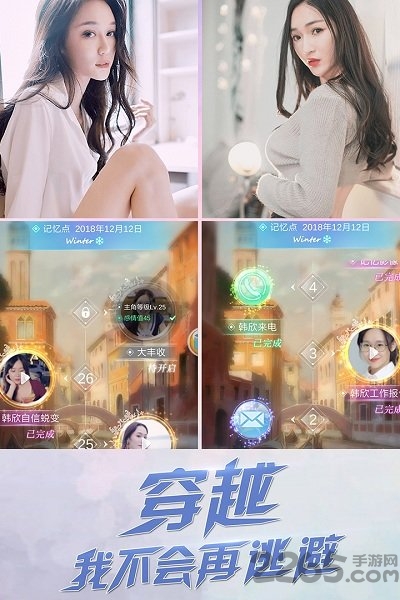 心跳女友手游官方正版 v1.12 最新安卓版 3
