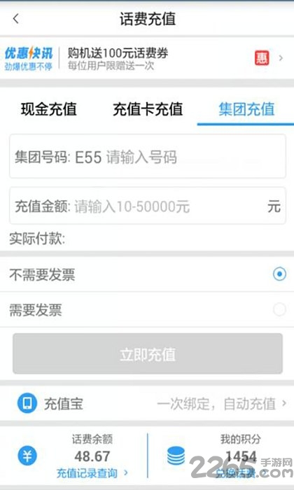 宁夏移动网上营业厅官方版 v4.2.0 安卓最新版 1